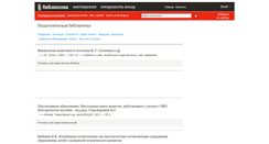 Desktop Screenshot of pedlib.ru
